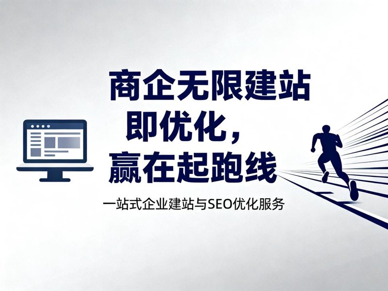 软件系统开发：企业发展的智慧之网