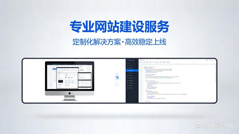 企业官网制作：如何在数字化时代打造你的品牌名片